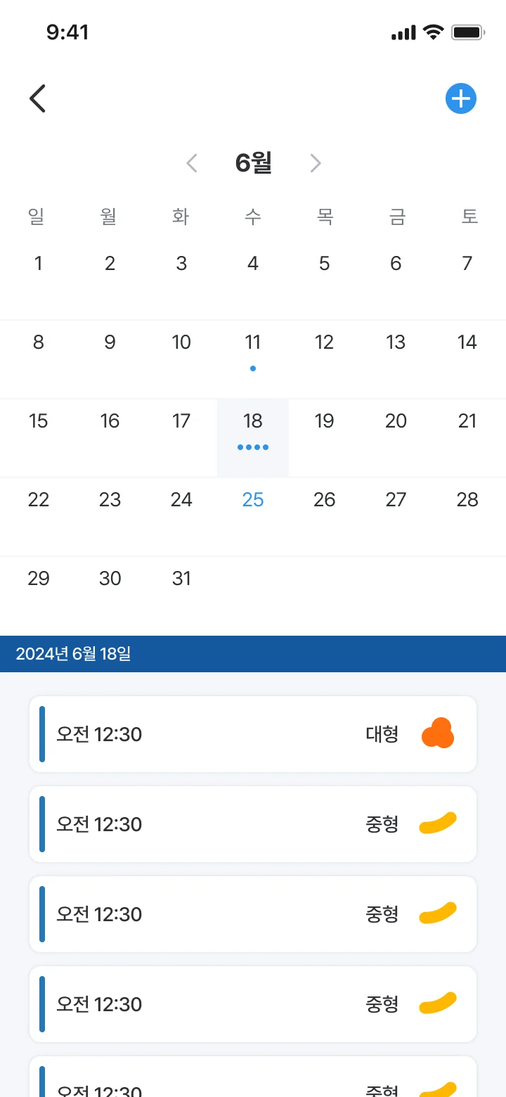 씻다 앱 장 건강 기록 캘린더 화면. 월별 기록 현황과 일별 기록 목록